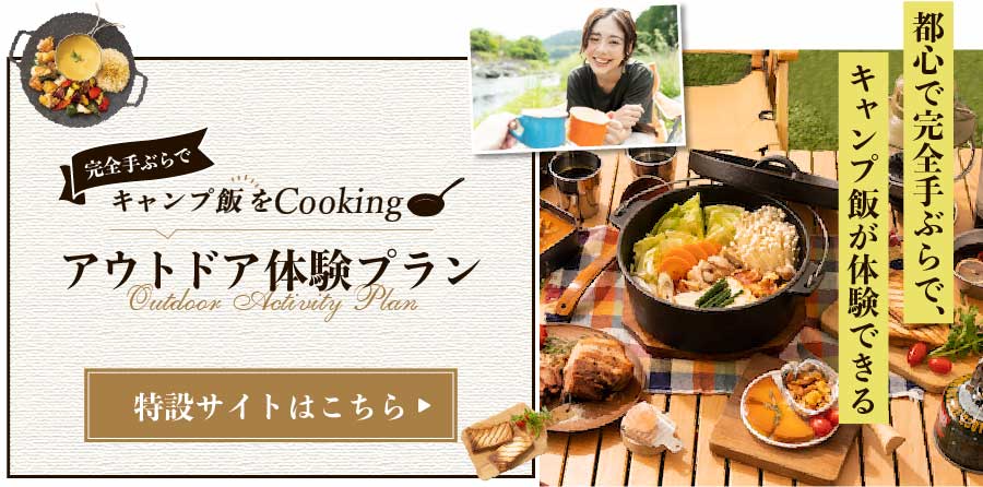 QuOLaの庭〜空と大地の恵みとBBQ〜